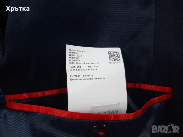 Hugo Boss Artim204x - Оригинално мъжко сако размер 48 / M, снимка 11 - Сака - 54159070
