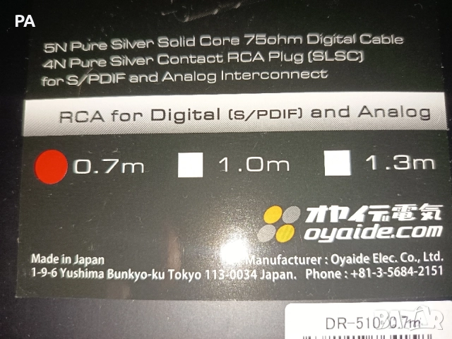Oyaide DR-510, снимка 6 - Други - 54623031