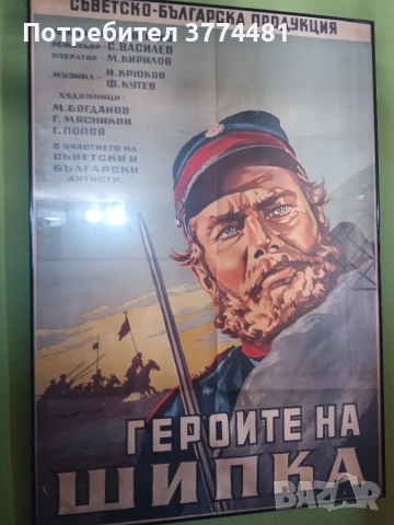 Стари кино афиши
