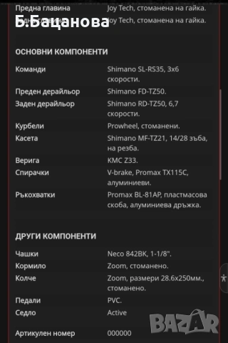 Детски велосипед Cross Alissa 24 - Тюркоаз, снимка 5 - Велосипеди - 54916625