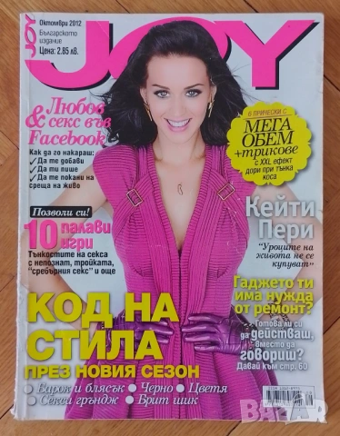 Стари списания , снимка 17 - Колекции - 54264478