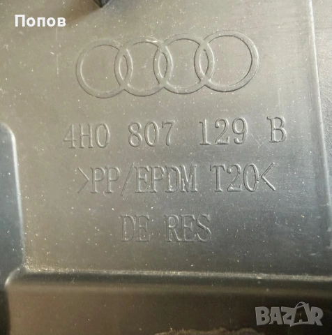 Предна броня Ауди А8 матрикс 2014 - 2017, комплект с решетки, снимка 5 - Части - 54905177