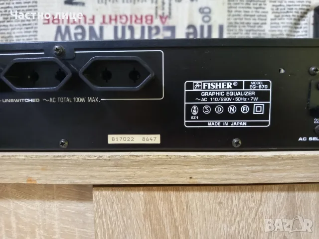 Еквалайзер"Fisher"EQ-870., снимка 11 - Еквалайзери - 55324264