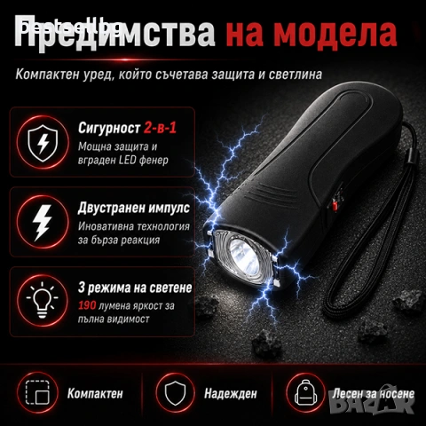 Джобен мощен електрошок кучегон за защита LED фенер за самоотбрана охрана самозащита акумулаторен, снимка 2 - Оборудване и аксесоари за оръжия - 53090598