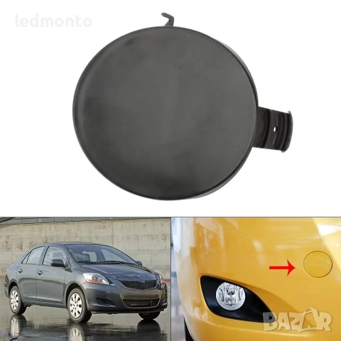 Капачка за Кука на Предна Броня Toyota Yaris Седан (2008-2013) | Monto.bg