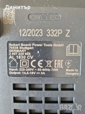 Нови зарядно и батерия Bosch 18v 4ah, снимка 5 - Други инструменти - 55087705