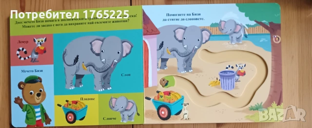 Лот детски книжки с твърди страници и капачета , снимка 5 - Детски книжки - 54803708