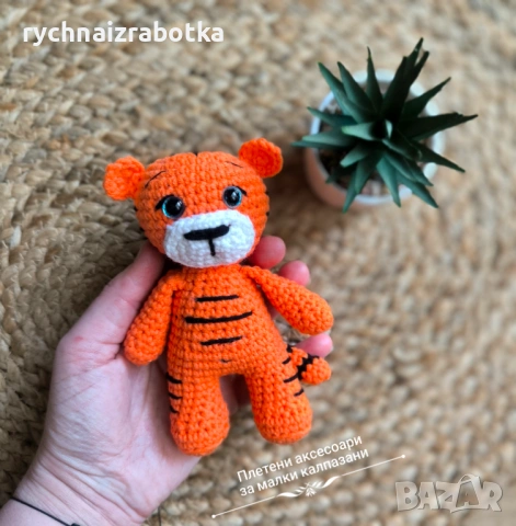Плетена играчка Тигърче, снимка 3 - Плюшени играчки - 54249930