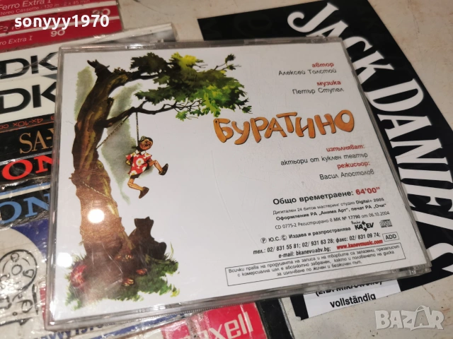 БУРАТИНО-ORIGINAL CD 0107261051H2E7R, снимка 13 - CD дискове - 55112377