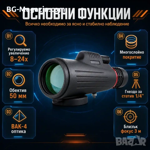 Мощен джобен монокъл за лов далечно виждане Beileshi 8-24×50 лов птици животни BAK-4 стъклена леща, снимка 2 - Екипировка - 50931160