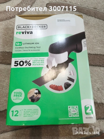 Black & Decker reviva мултифункционален инструмент , снимка 2 - Шлайфмашини - 54838713