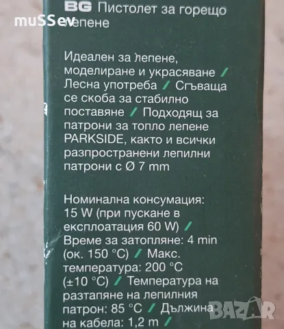 пистолет за горещ силикон на Парксайд + 40бр. пълнители за лепене!, снимка 4 - Други инструменти - 55614056