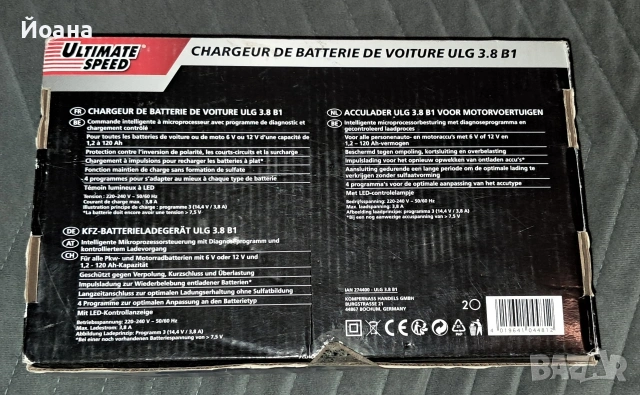 Ultimate Speed ULG 3.8 B1 – Авто зарядно 6V/12V, снимка 2 - Аксесоари и консумативи - 54880803