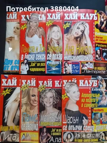 Списания Хай Клуб, Блясък, Кеч зона
