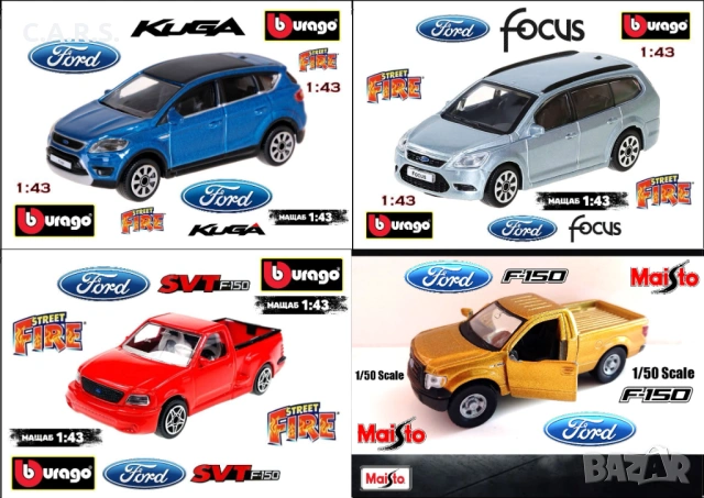 Метални колички FORD