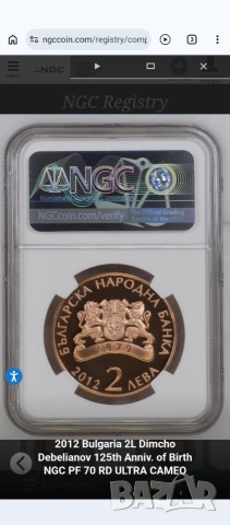 Димчо Дебелянов 2лв NGC PF 70 ULTRA CAMEO , снимка 2 - Нумизматика и бонистика - 55135144