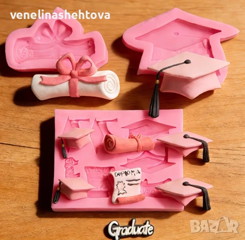 Комплект 3 броя диплома шапка Gaduate силиконов молд форма шоколад фондан декорация торта 