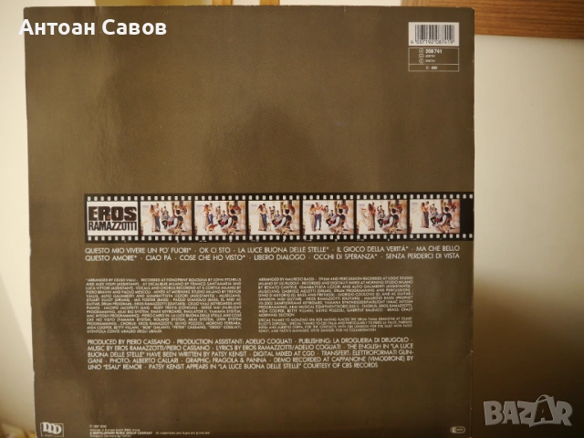 Eros Ramazzotti, снимка 10 - Грамофонни плочи - 54305047