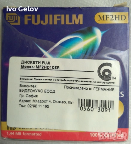Подарявам нови дискети, CD-R, CD-RW