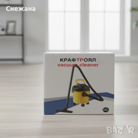 Нова прахосмукачка за сухо и мокро почистване