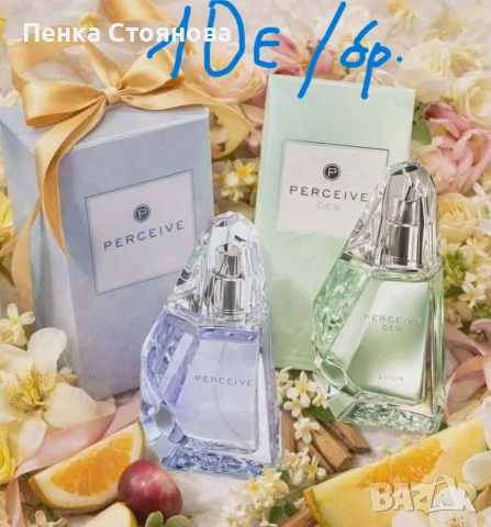 Дамски парфюми на AVON.Налични!!!, снимка 6 - Дамски парфюми - 53712773