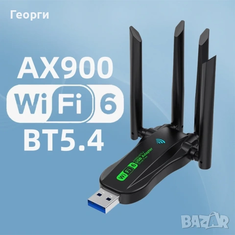 USB адаптер АХ 900+блутут 5.4