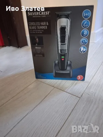 Продавам машинка за подстригване