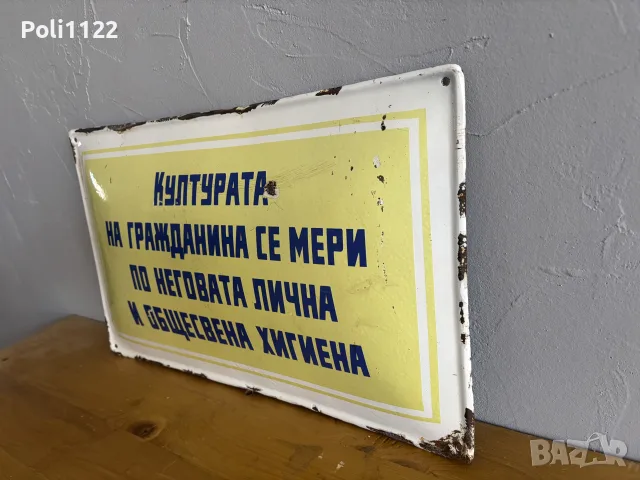 Емайлирана табела, снимка 5 - Антикварни и старинни предмети - 55474973