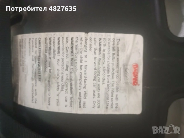 детско столче за кола, снимка 3 - Столчета за кола и колело - 54833300