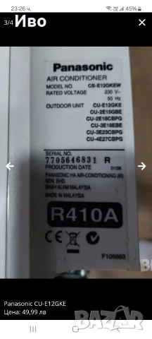 Panasonic CU-E12GKEW, снимка 7 - Климатици - 54113041