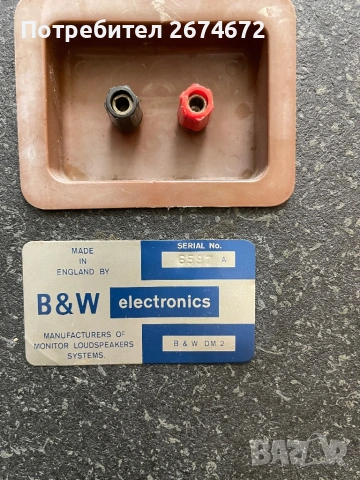 B&W DM2 Bowers & Wilkins, снимка 8 - Тонколони - 54795538