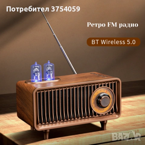 Bluetooth радио колонка AS19 - ретро стил и дизайн, снимка 4 - Bluetooth тонколони - 55182773