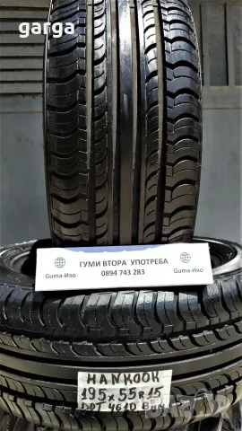 Намалих 15 цола ЛЕТНИ ГУМИ 195X55R15;195X60R15 цола --- 2