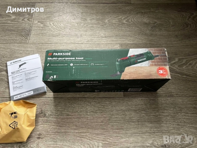 Мултифункционален инструмент Parkside PMFW 250 A1