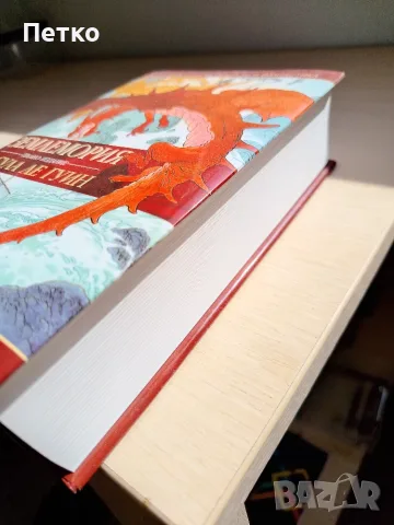 Книга Землемория от Урсула ле Гуин, снимка 8 - Художествена литература - 55637158