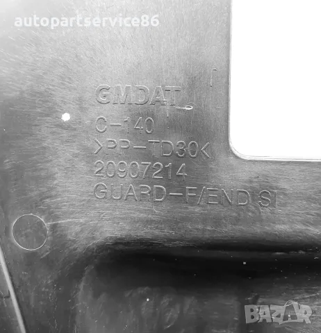 десен въздуховод за всмукване на въздух 20907214 за Chevrolet Captiva 2.2 VCDi (2012 г.), снимка 3 - Части - 55501805