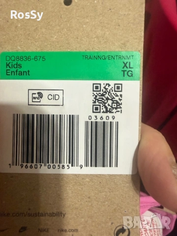 Клин Nike , снимка 6 - Клинове - 54543894