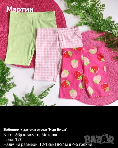 Детски дрехи за момичета , снимка 5 - Други - 54378075