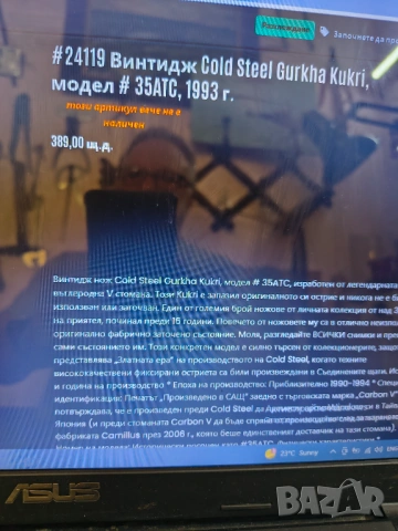 "Cold steel" USA-original !!!, снимка 9 - Ножове - 54800696