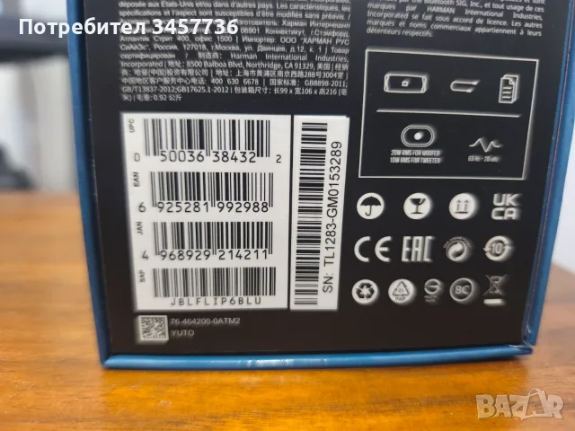 Bluetooth колонка JBL Flip 6 Bluetooth, PartyBoost, IP67, USB C, 12h, снимка 6 - Тонколони - 55574891