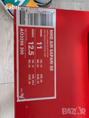 Nike Air Safari SE "Emerald Green" No. 45, снимка 4 - Маратонки - 54537351