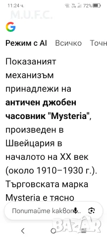 Швейцарски джобни часовници 1910, снимка 12 - Антикварни и старинни предмети - 55472017