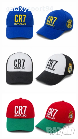 Шапка Роналдо Реал Мадрид Бяла Роналдо CR7 New 2026