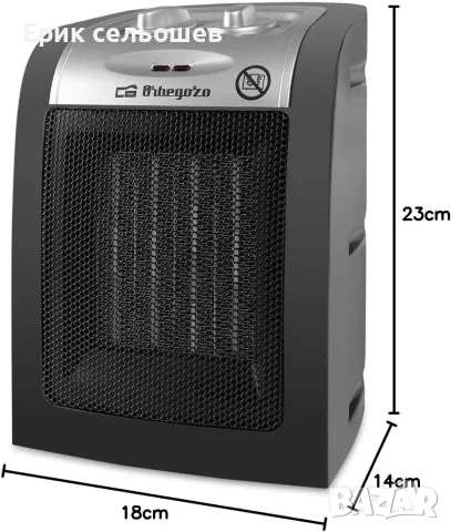 Orbegozo CR 5017 – Керамичен вентилаторен отоплител 1500W с термостат