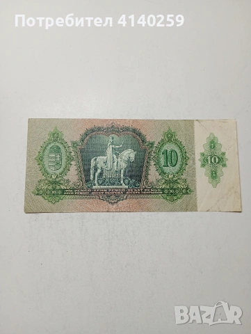 УНГАРИЯ БАНКНОТА , снимка 4 - Нумизматика и бонистика - 54349933