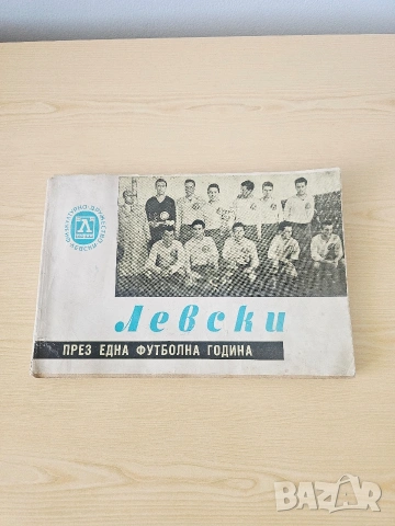 Футбол билети пропуски картички и др