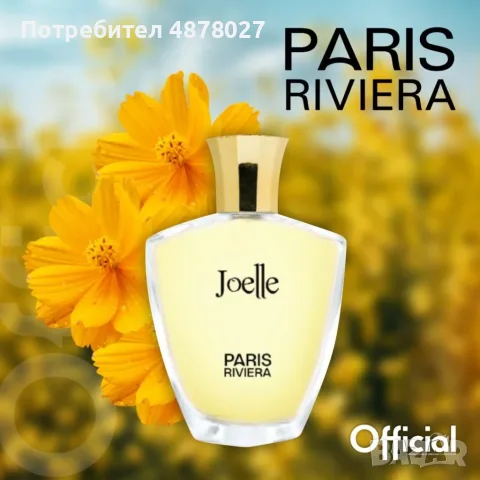 Paris Riviera Joelle 100ml EDT Women Jadore. Joelle от Paris Riviera е парфюм с флорално-плодови нот