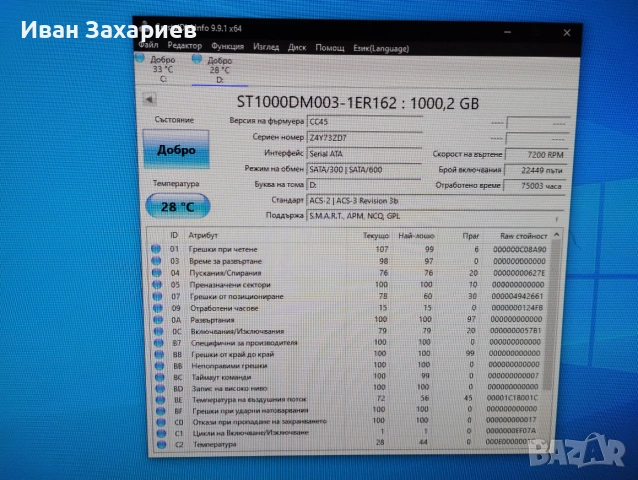 Компютър FX8320 8core CPU, 8GB DDR3, 256GB SSD, 1TB HDD, снимка 6 - Геймърски - 55197909