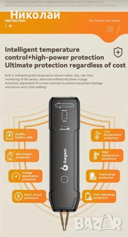 Портативна машина за точково заваряване Awgem-SH1 – за батерии 18650 и др., снимка 2 - Други инструменти - 55059528