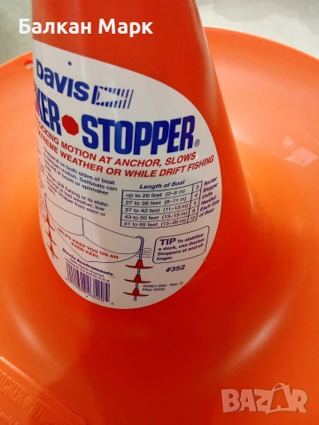 Davis Rocker Stopper – Стабилизатор/хидродинамичен конусен котва за лодка, снимка 3 - Водни спортове - 55035896